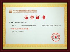 
中國廚衛產品創新大獎
