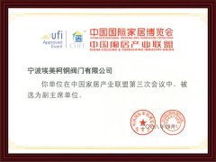 
中國家居產業聯盟副主席單位
