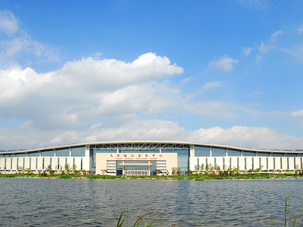 天津梅江會展中心