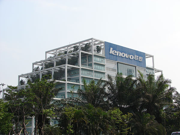 深圳聯想大廈